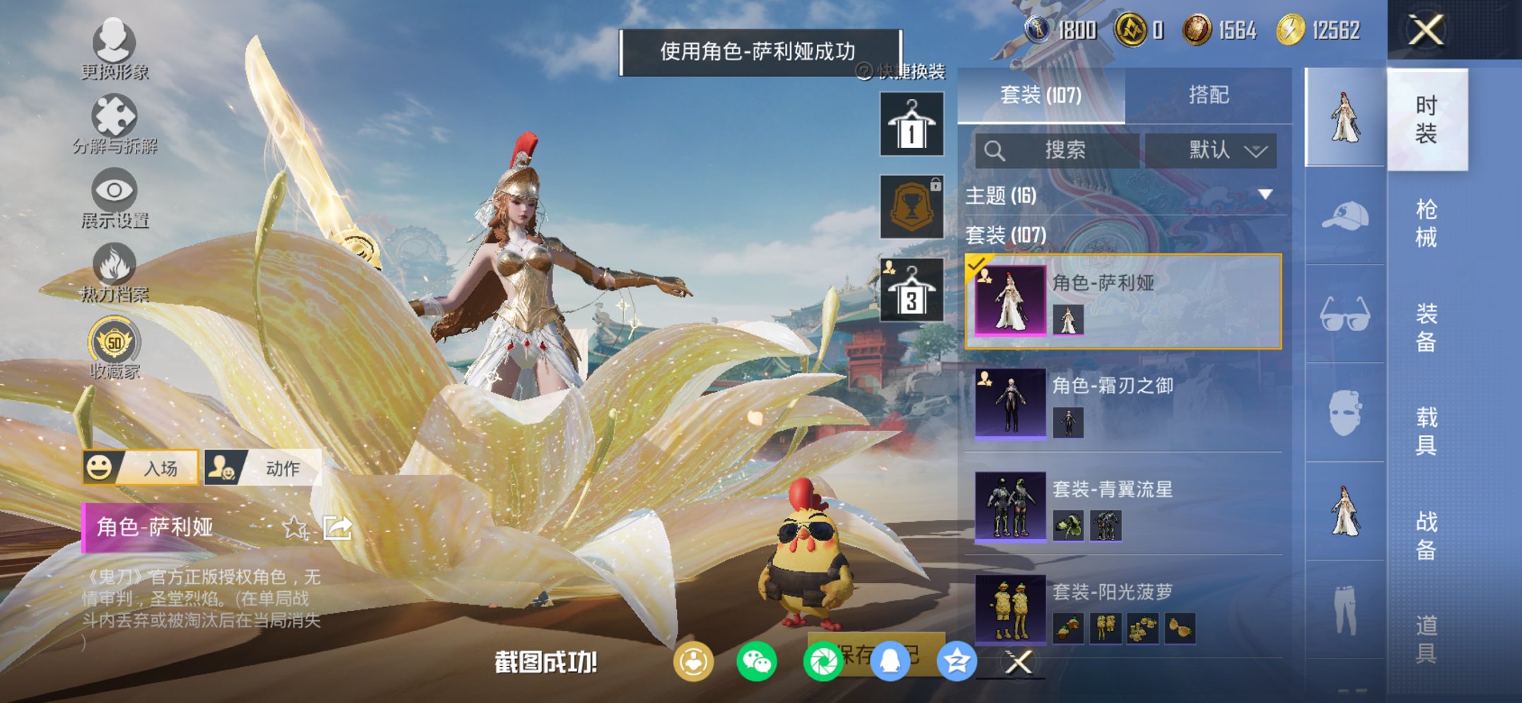 HPCMW470451和平精英账号详情图6