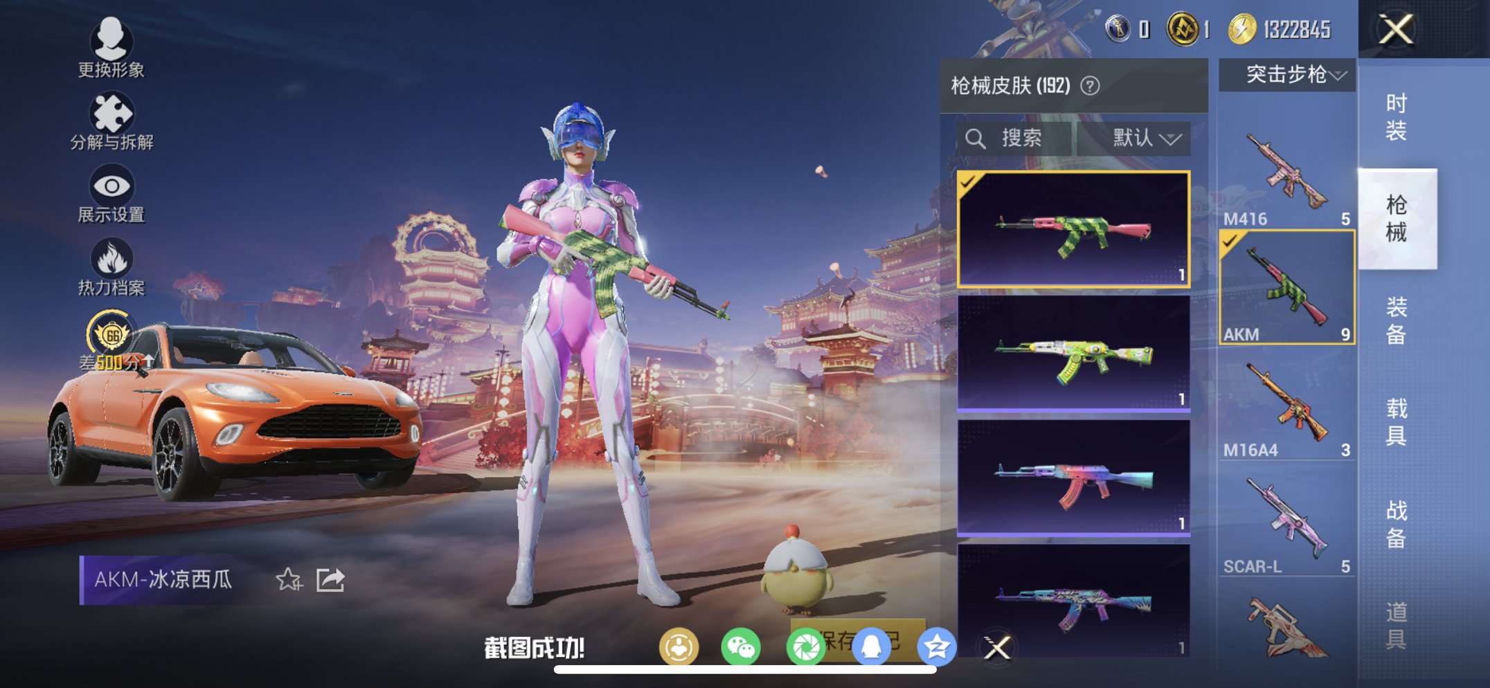 HPCMW470448和平精英账号详情图12