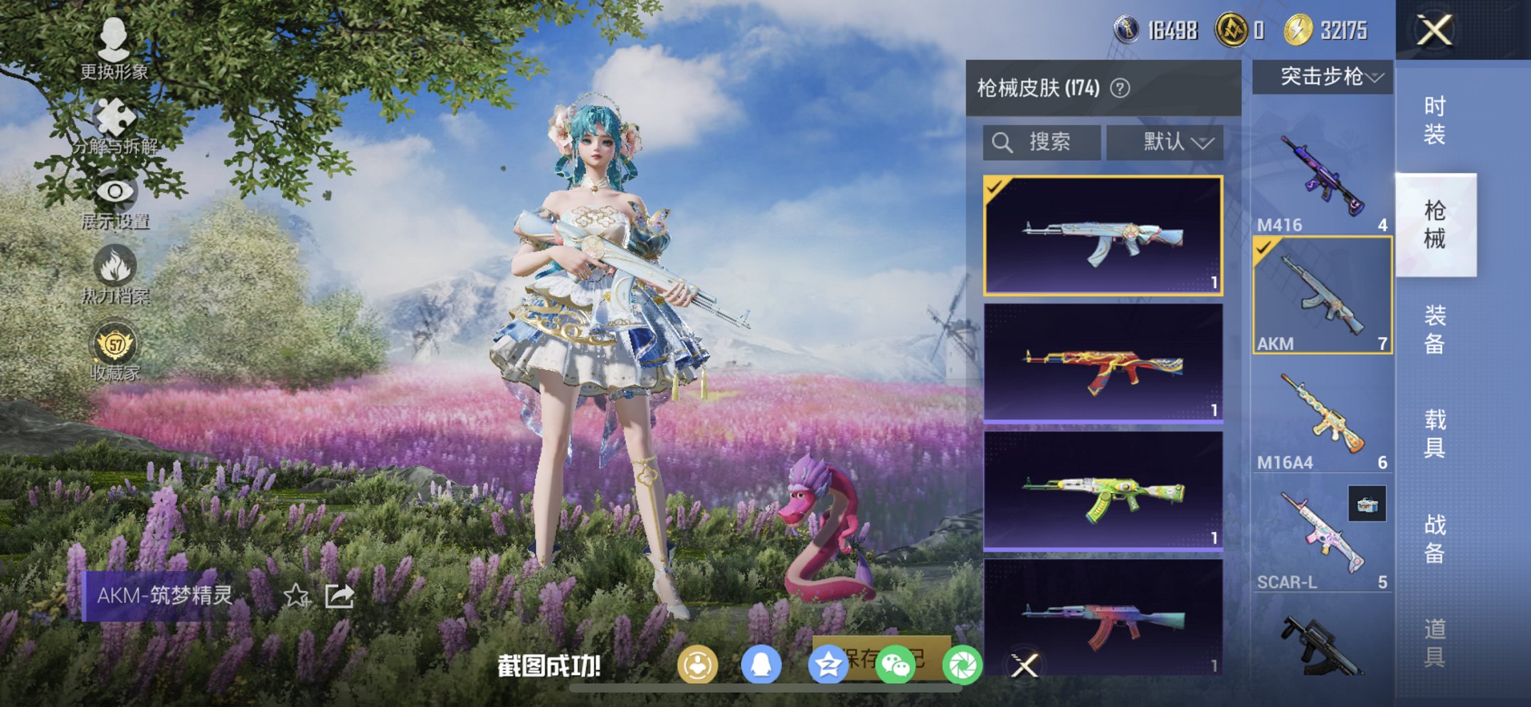 HPCMW470434和平精英账号详情图4