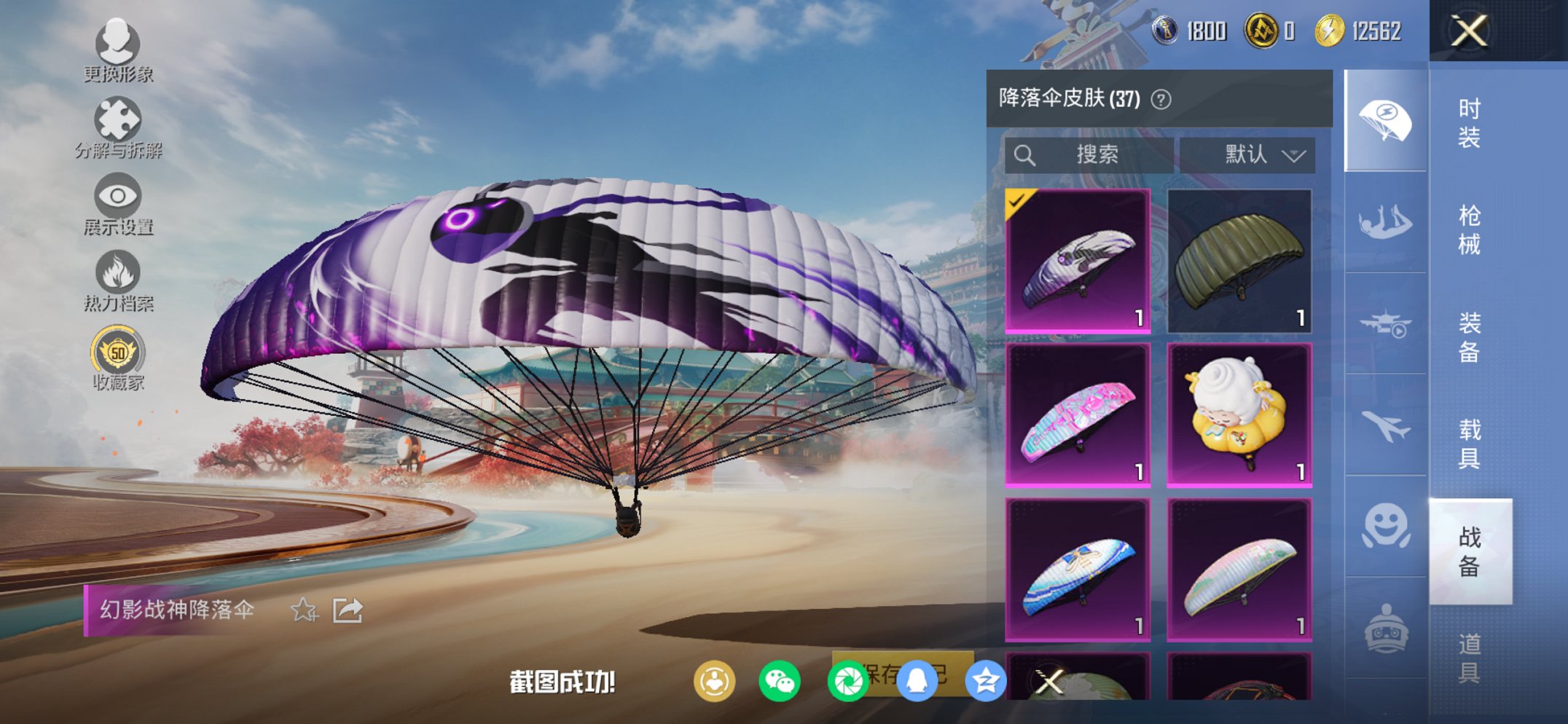 HPCMW470451和平精英账号详情图7