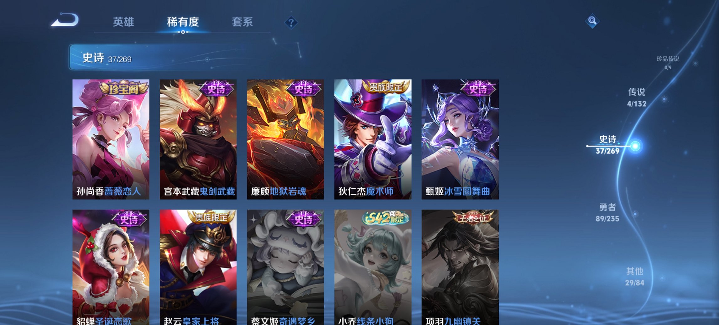 WZCMW4130793王者荣耀账号详情图3