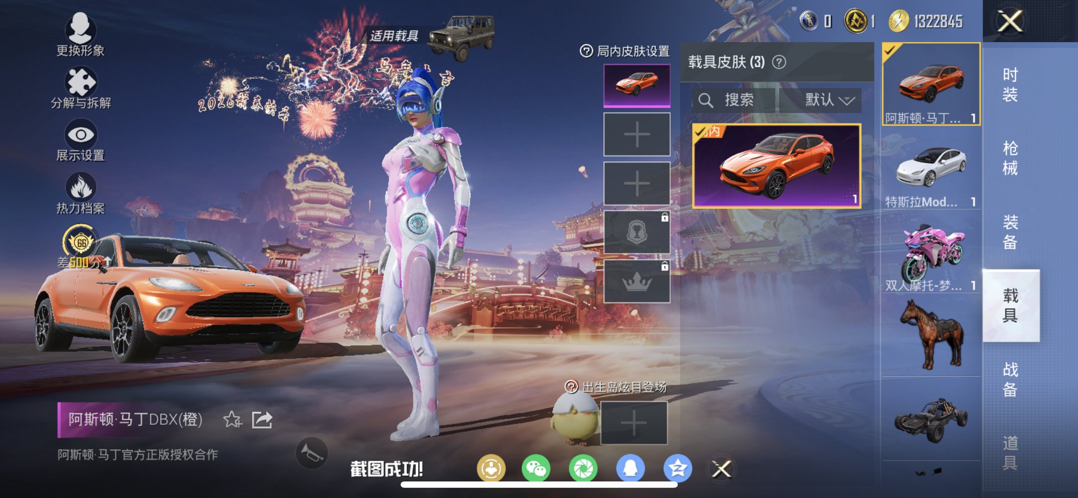 HPCMW470448和平精英账号详情图13