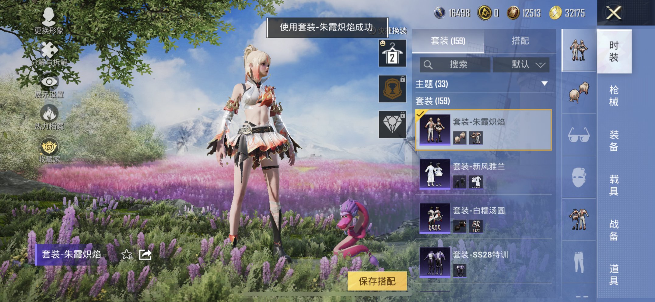 HPCMW470434和平精英账号详情图5