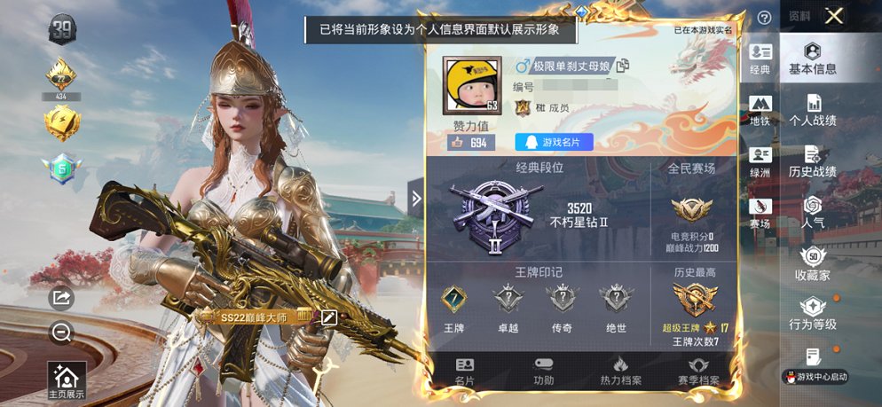 HPCMW470451和平精英账号详情图8