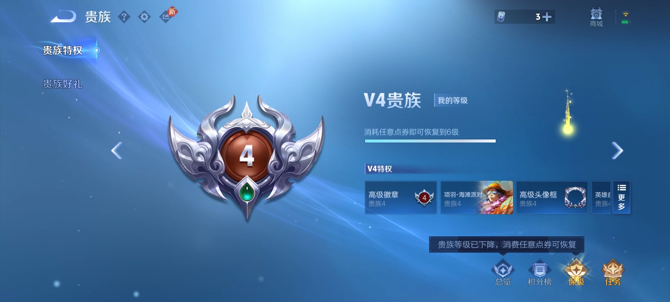 WZCMW4130793王者荣耀账号详情图4