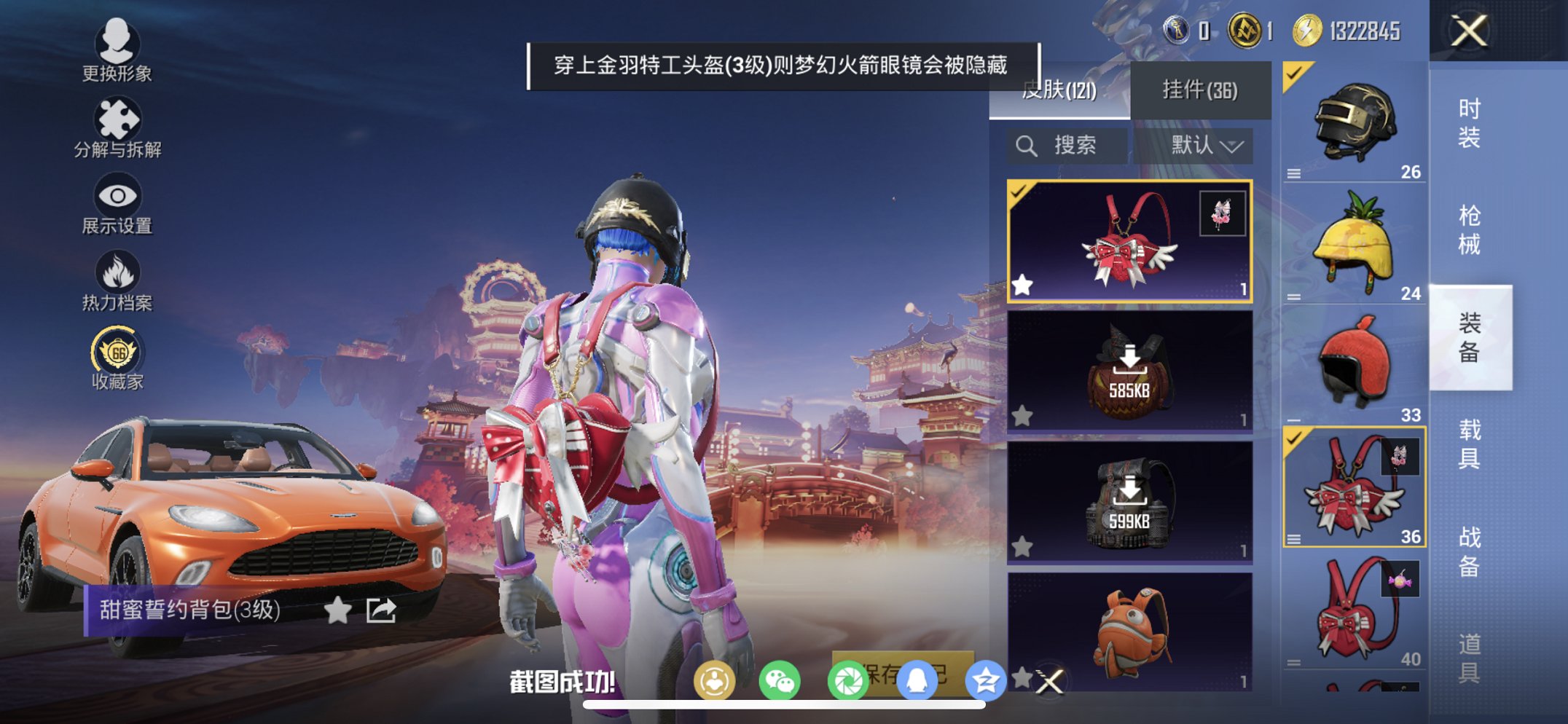 HPCMW470448和平精英账号详情图14