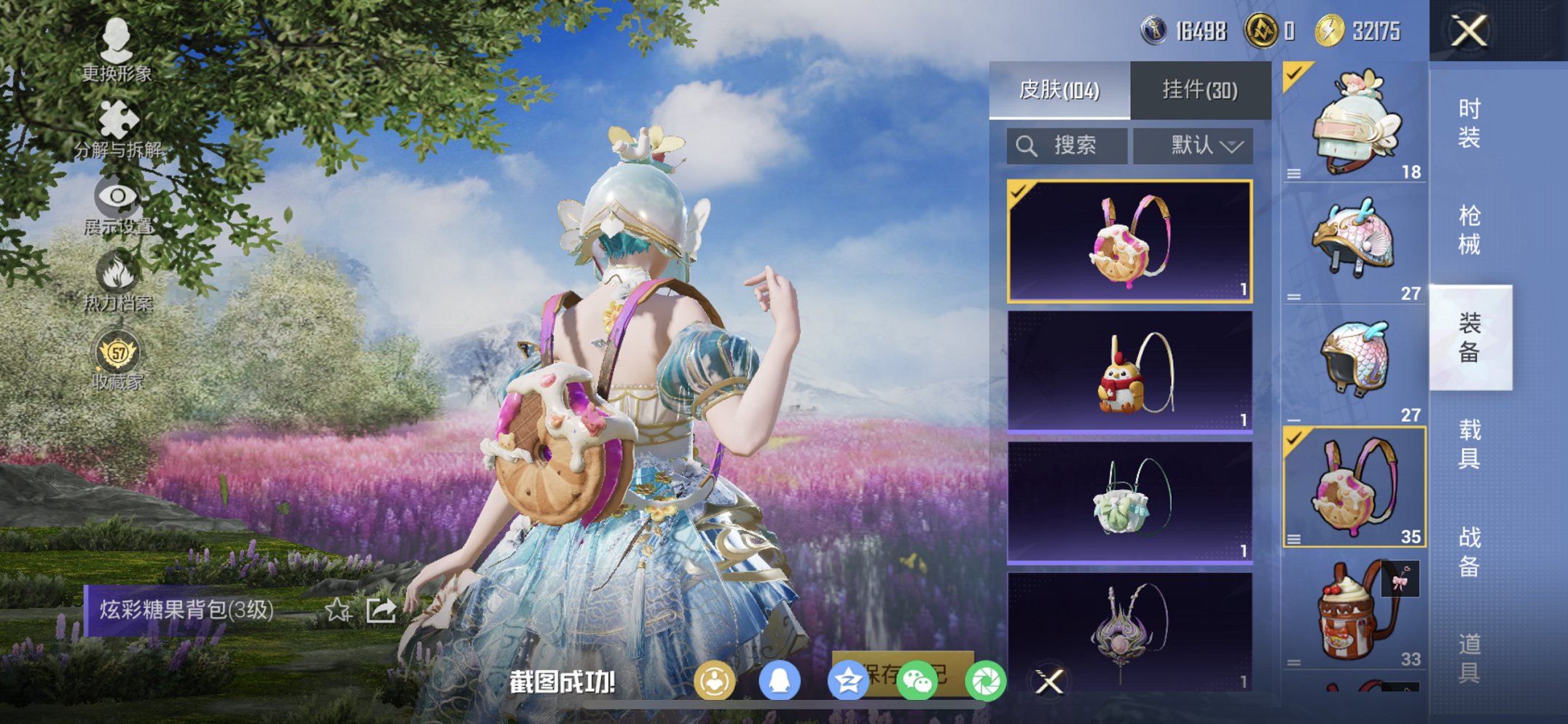 HPCMW470434和平精英账号详情图6