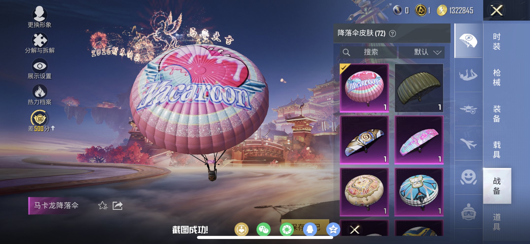 HPCMW470448和平精英账号详情图15