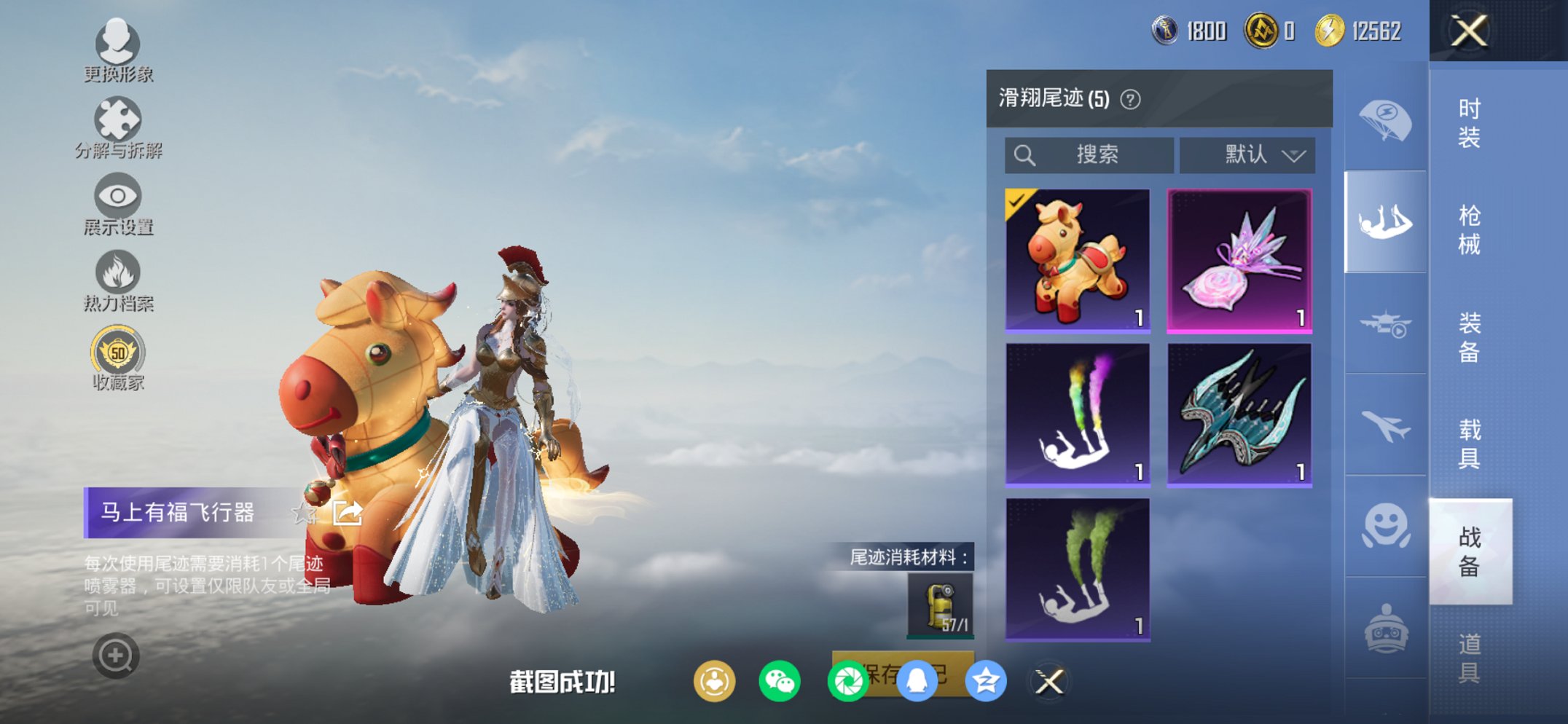 HPCMW470451和平精英账号详情图10