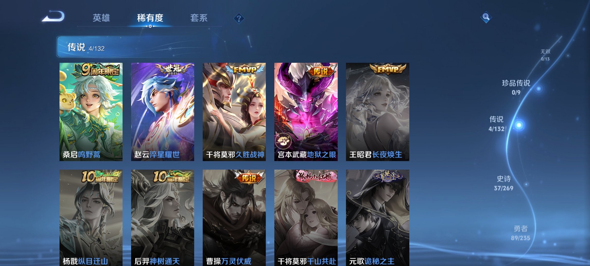 WZCMW4130793王者荣耀账号详情图6