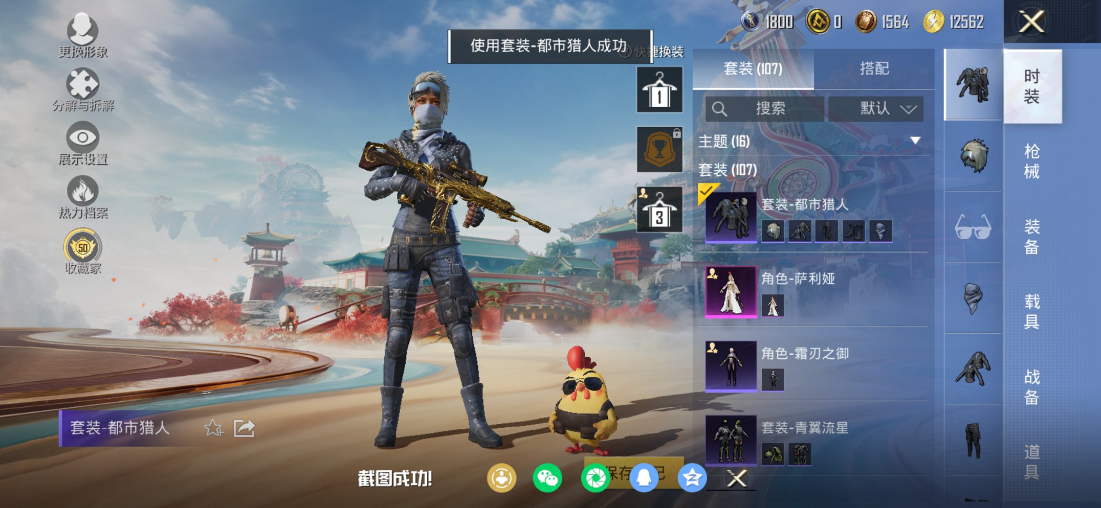 HPCMW470451和平精英账号详情图11