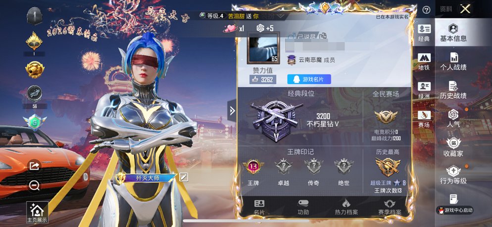 HPCMW470448和平精英账号详情图16