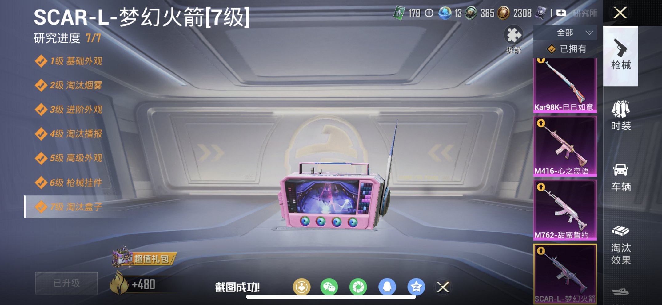 HPCMW470448和平精英账号详情图17