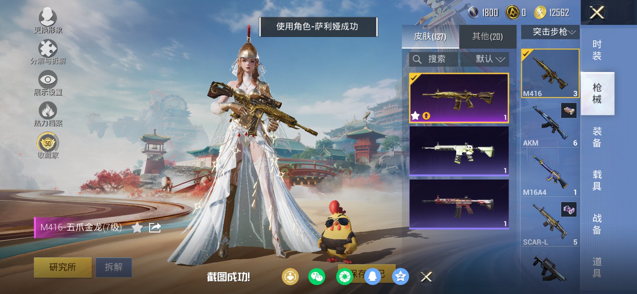 HPCMW470451和平精英账号详情图12