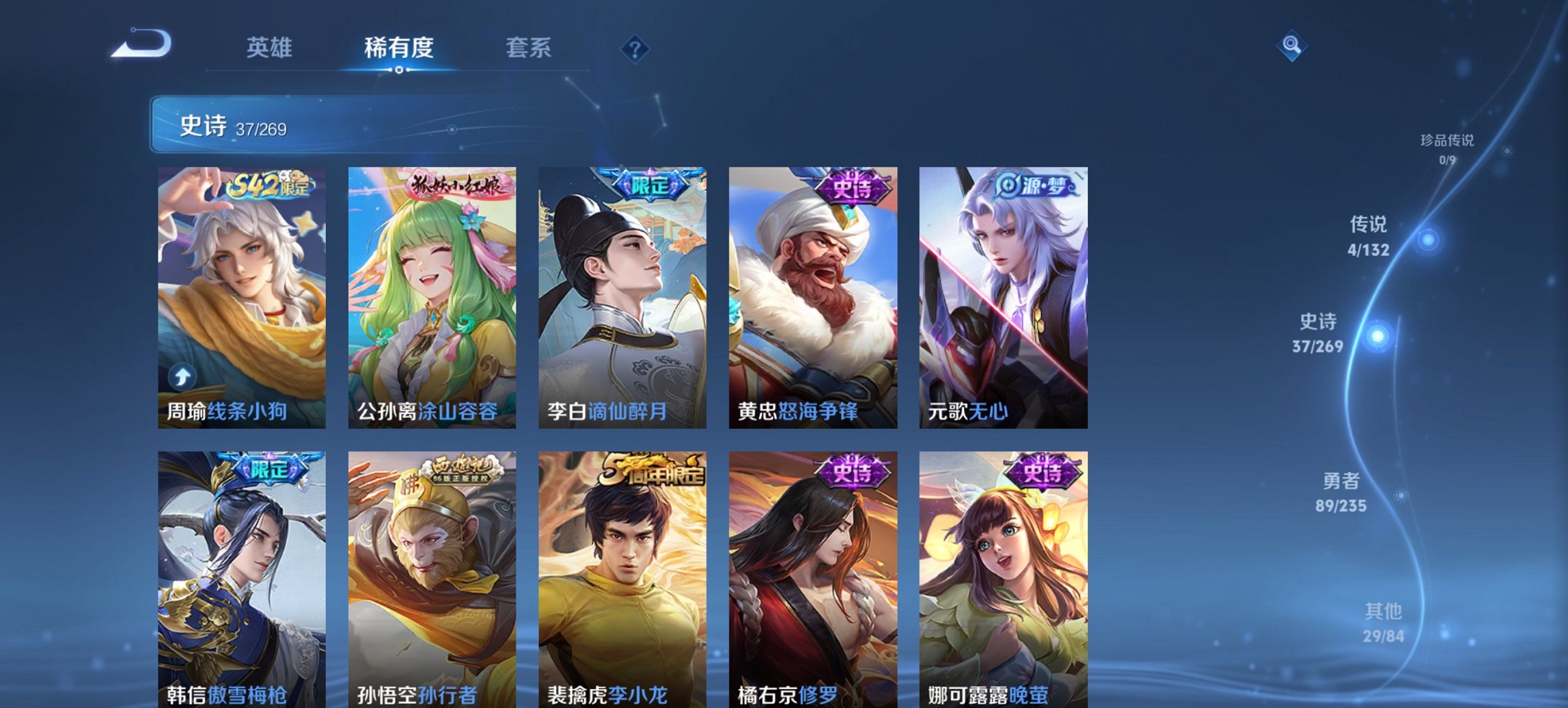 WZCMW4130793王者荣耀账号详情图8