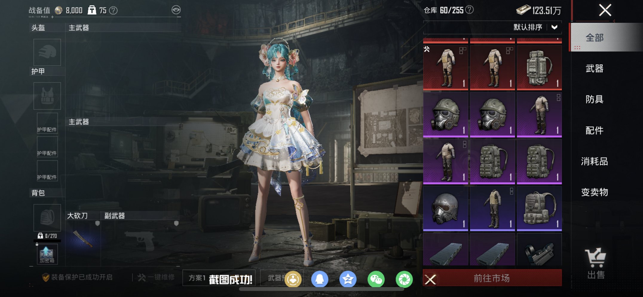 HPCMW470434和平精英账号详情图9