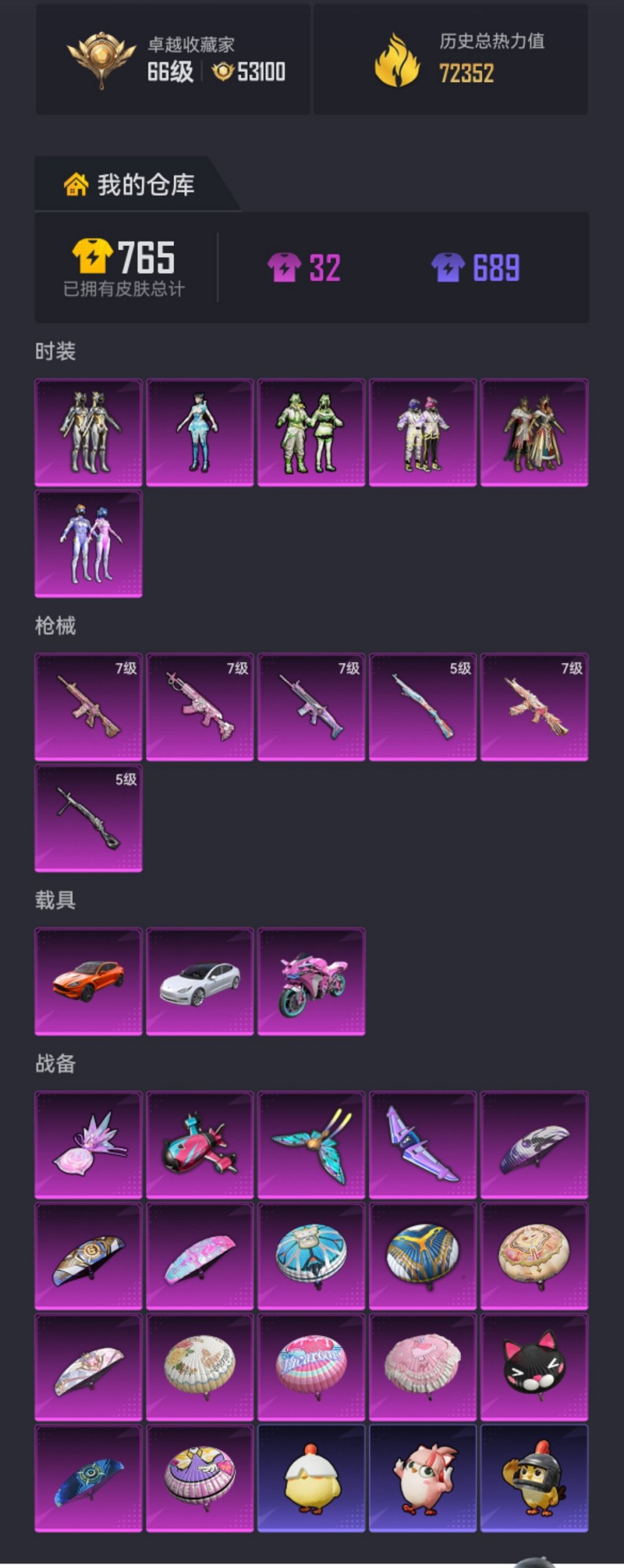 HPCMW470448和平精英账号详情图18