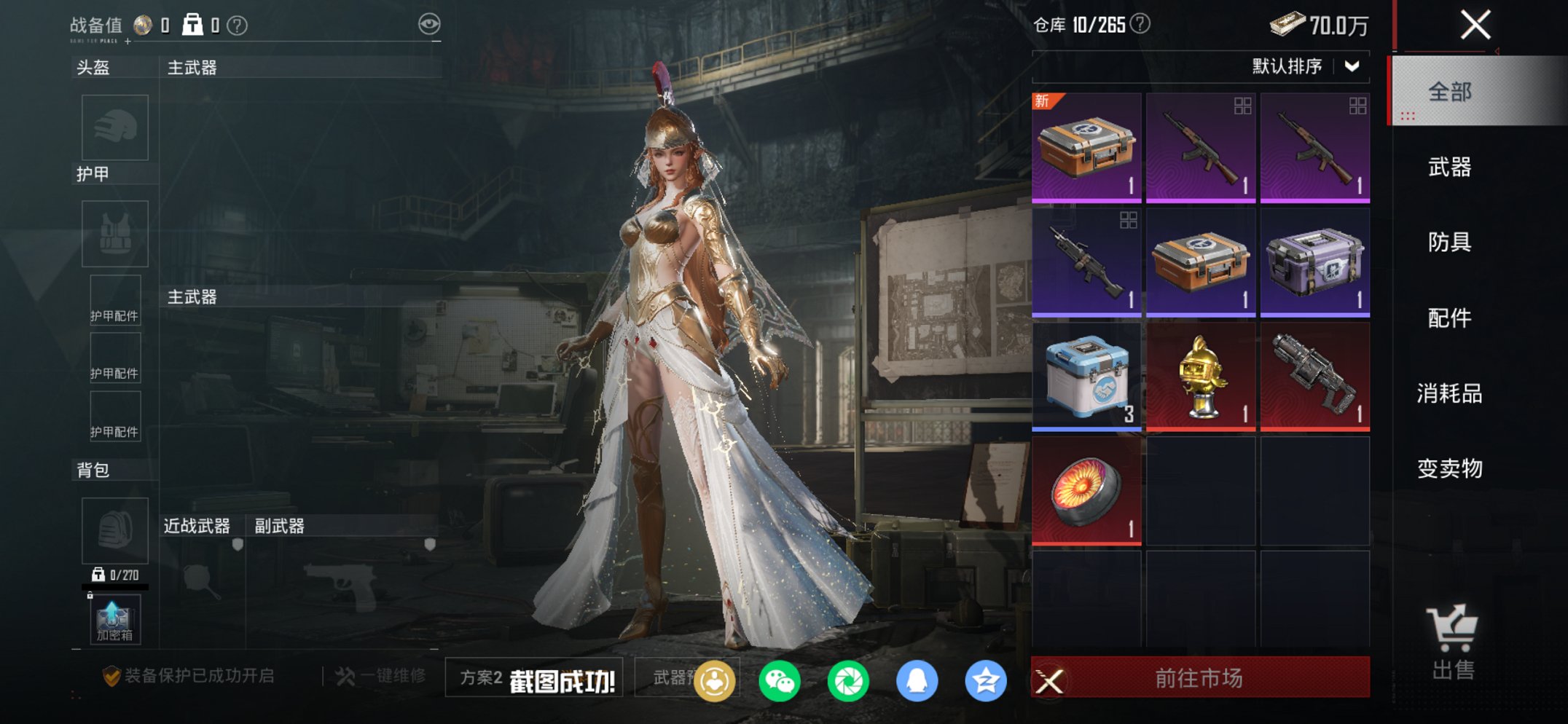 HPCMW470451和平精英账号详情图13