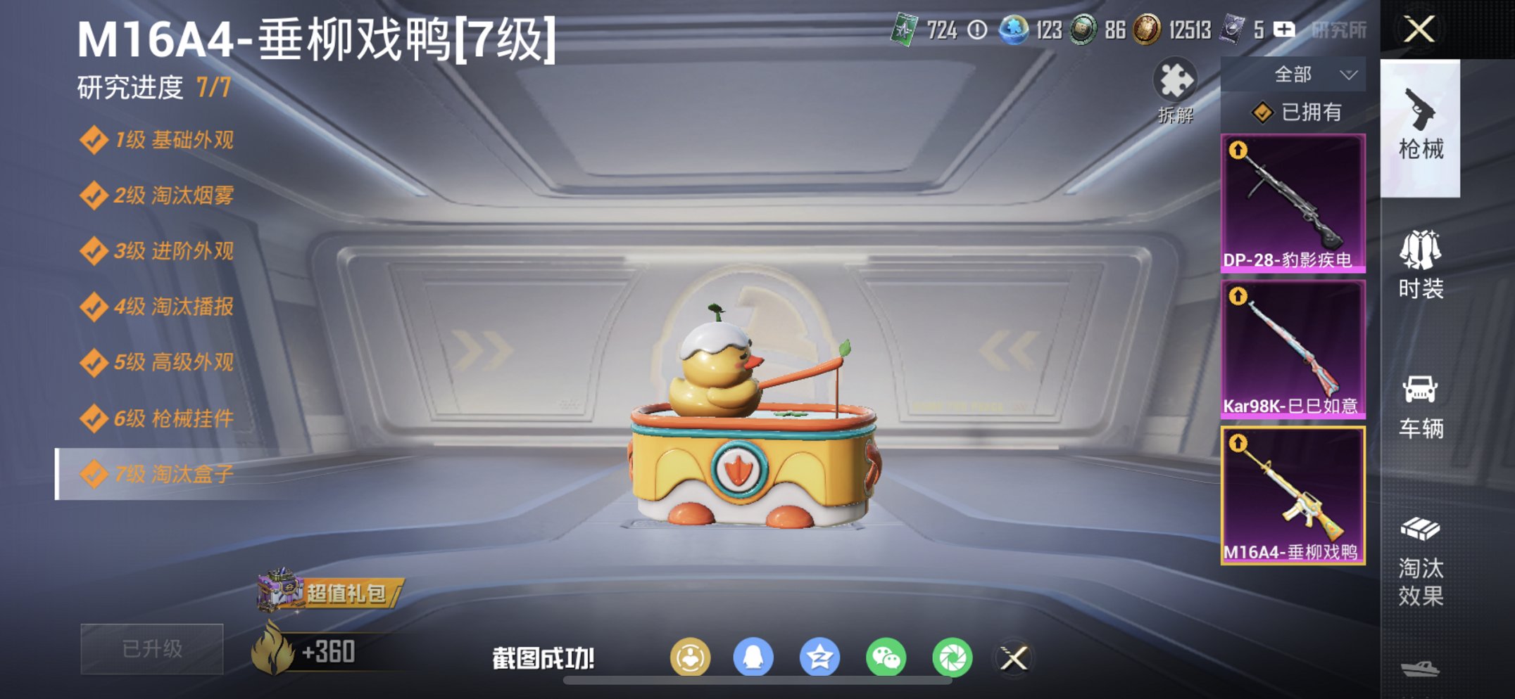 HPCMW470434和平精英账号详情图10