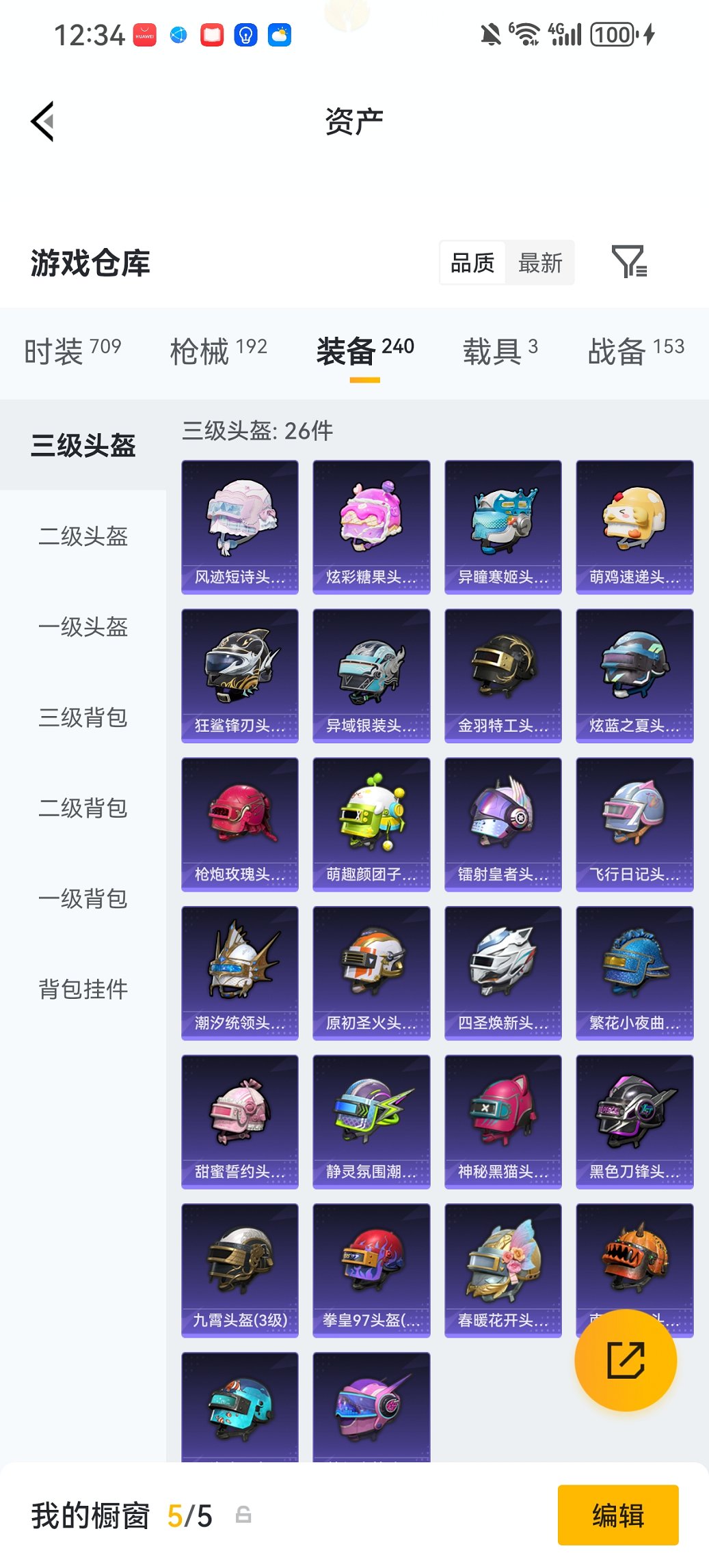 HPCMW470448和平精英账号详情图19