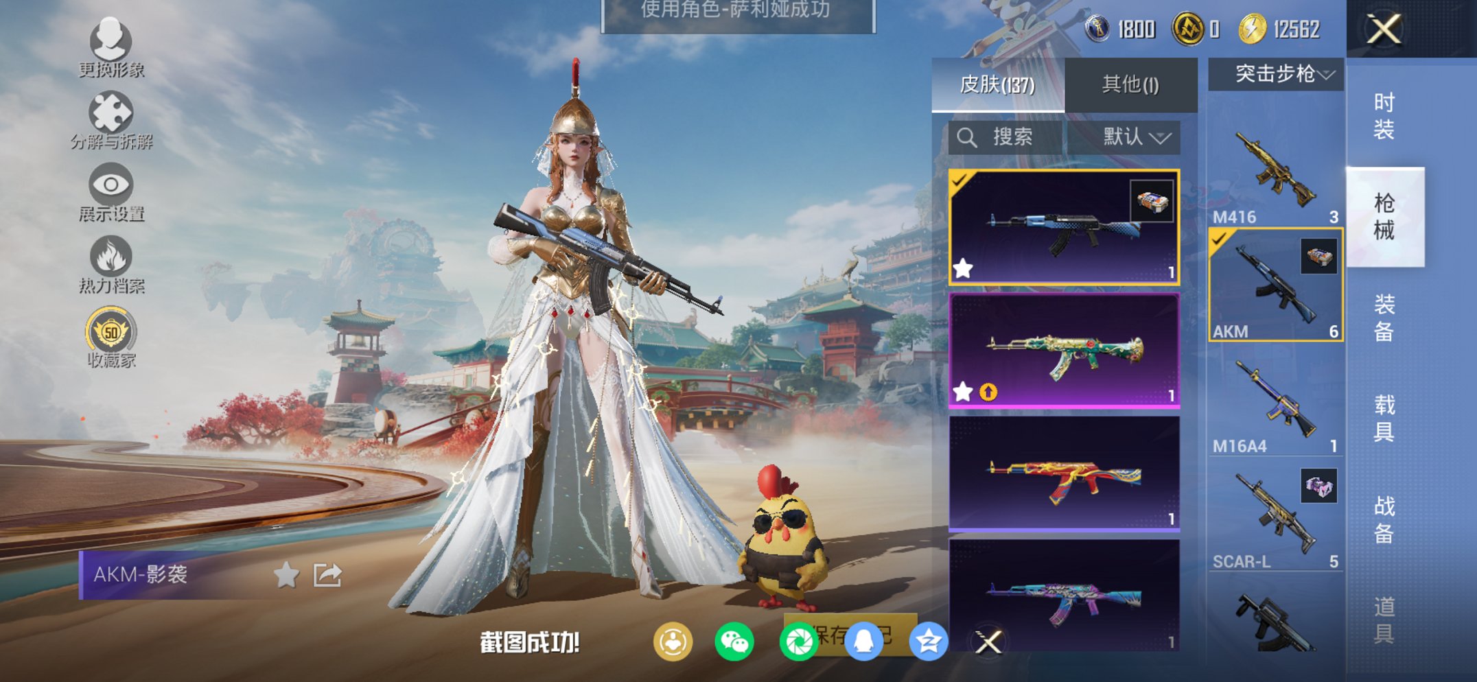 HPCMW470451和平精英账号详情图15