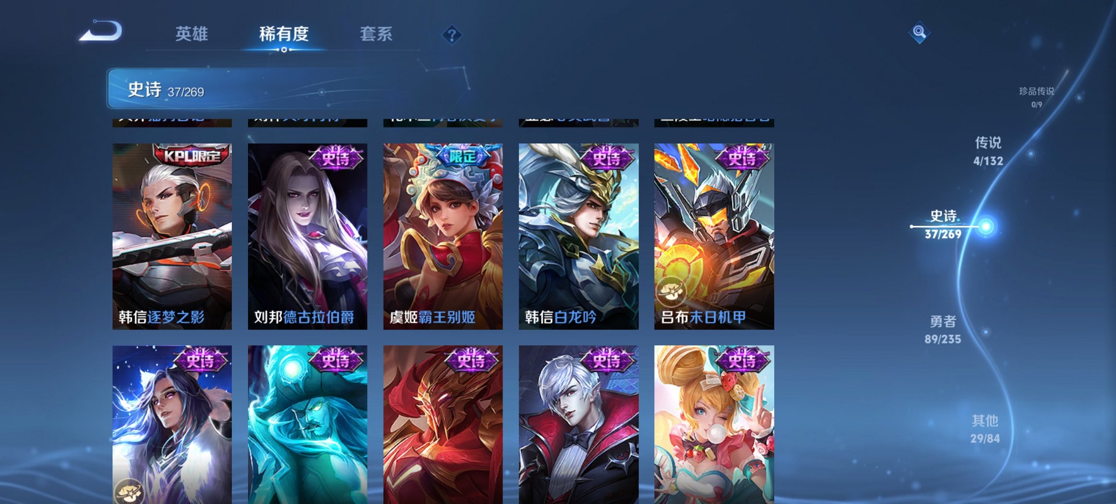 WZCMW4130793王者荣耀账号详情图11