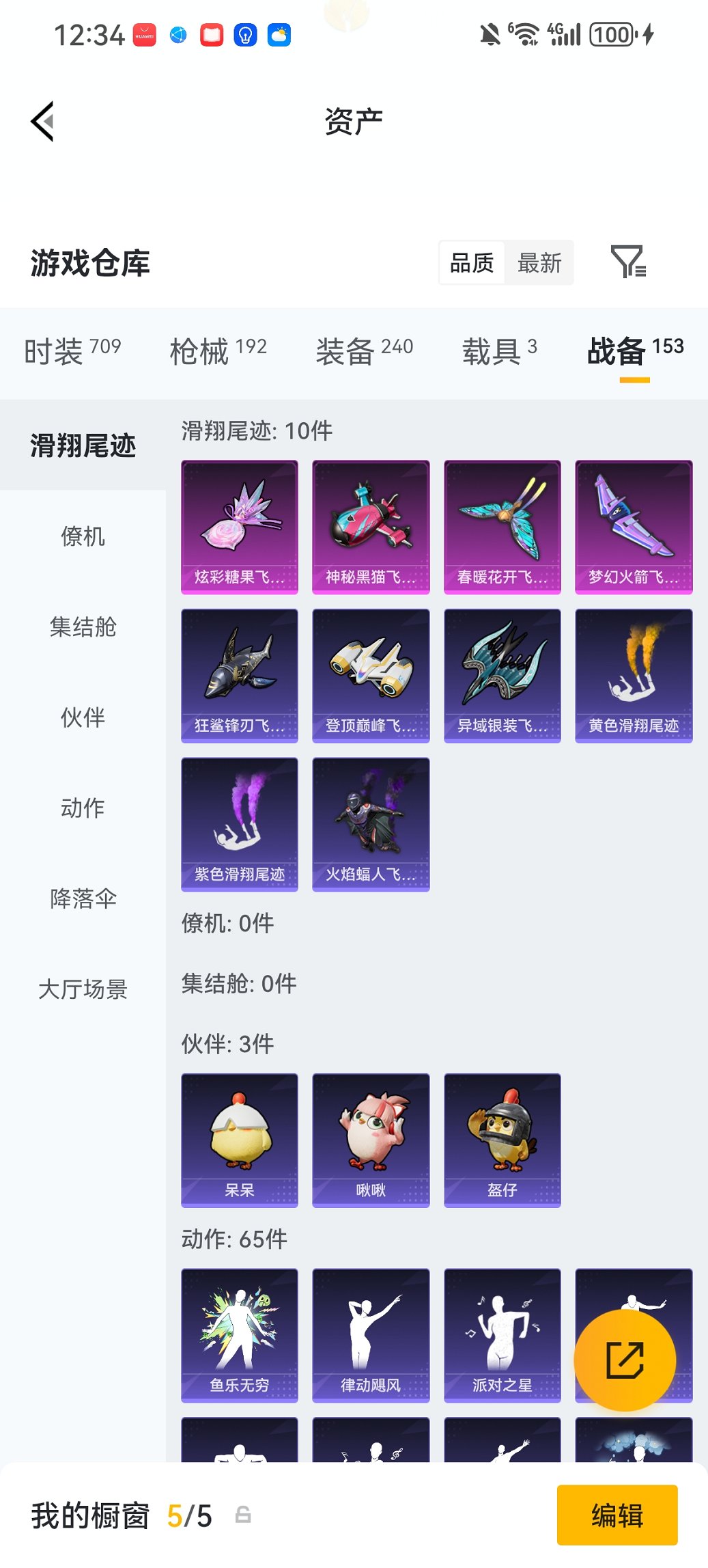 HPCMW470448和平精英账号详情图21