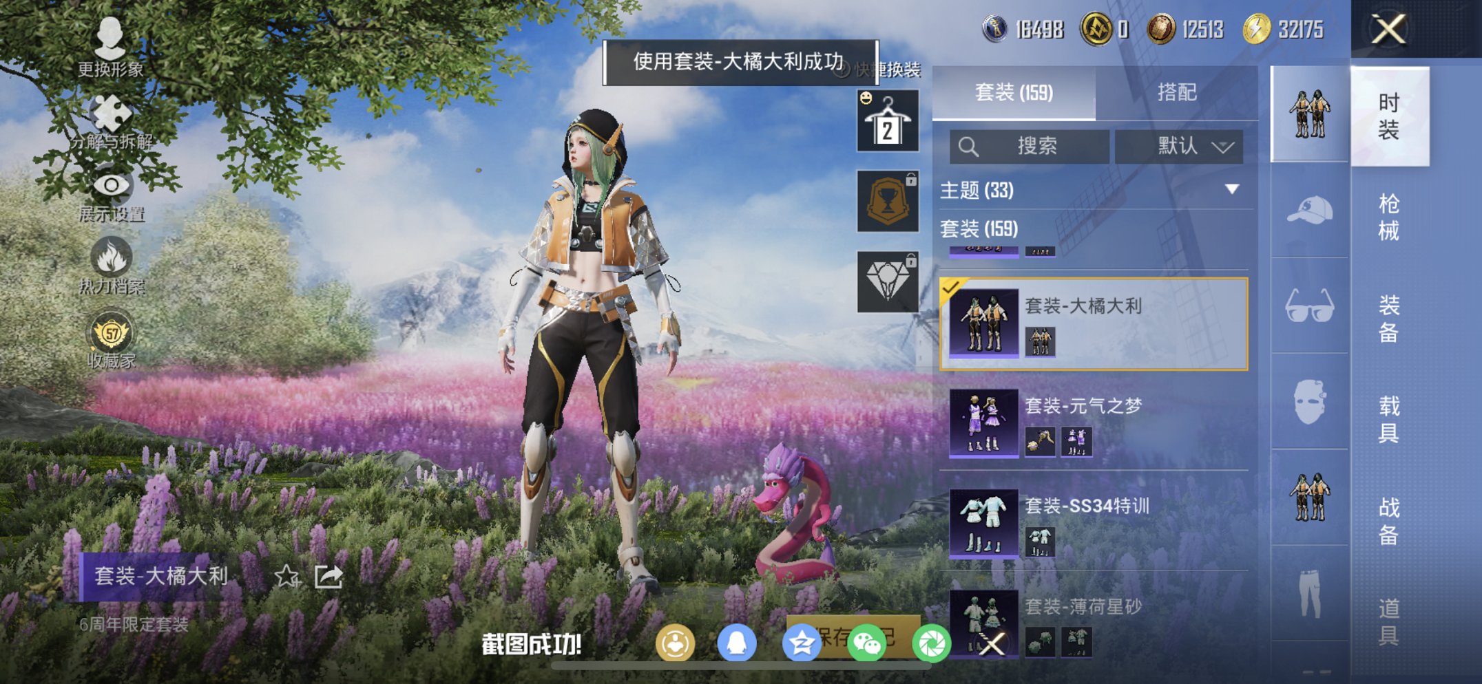 HPCMW470434和平精英账号详情图12