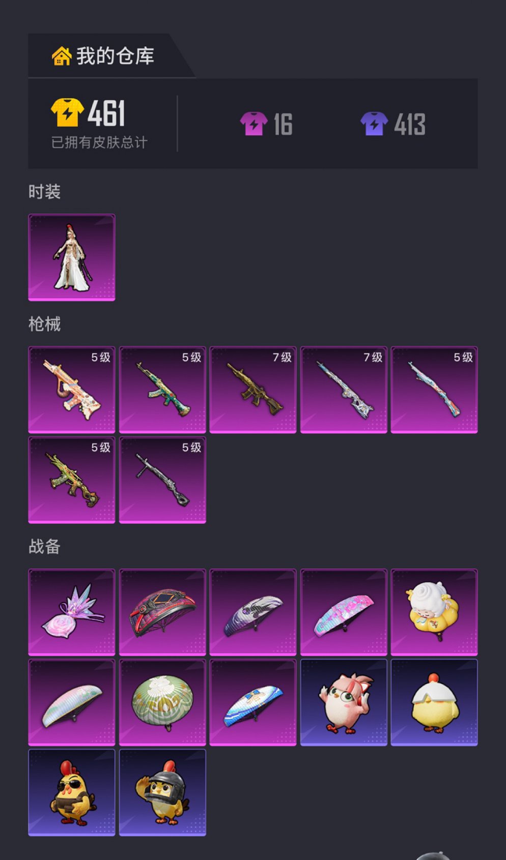 HPCMW470451和平精英账号详情图16