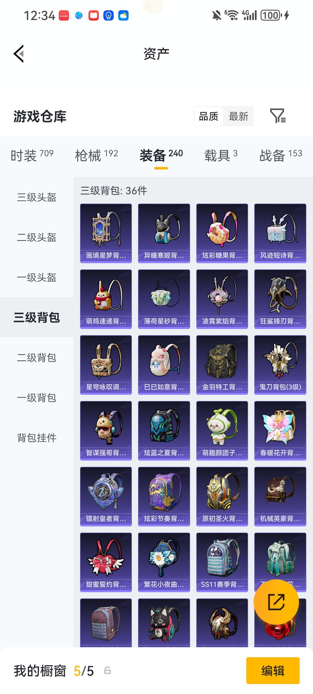 HPCMW470448和平精英账号详情图22