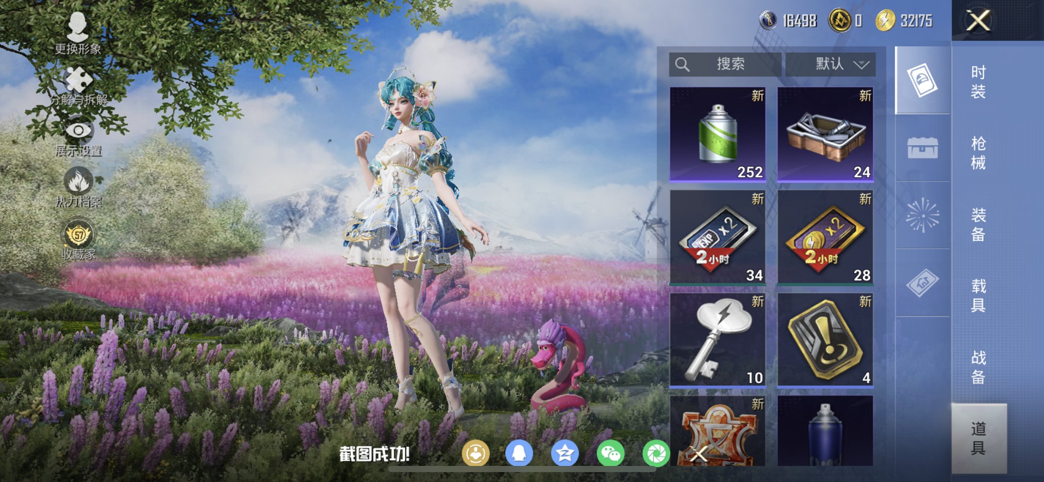 HPCMW470434和平精英账号详情图13