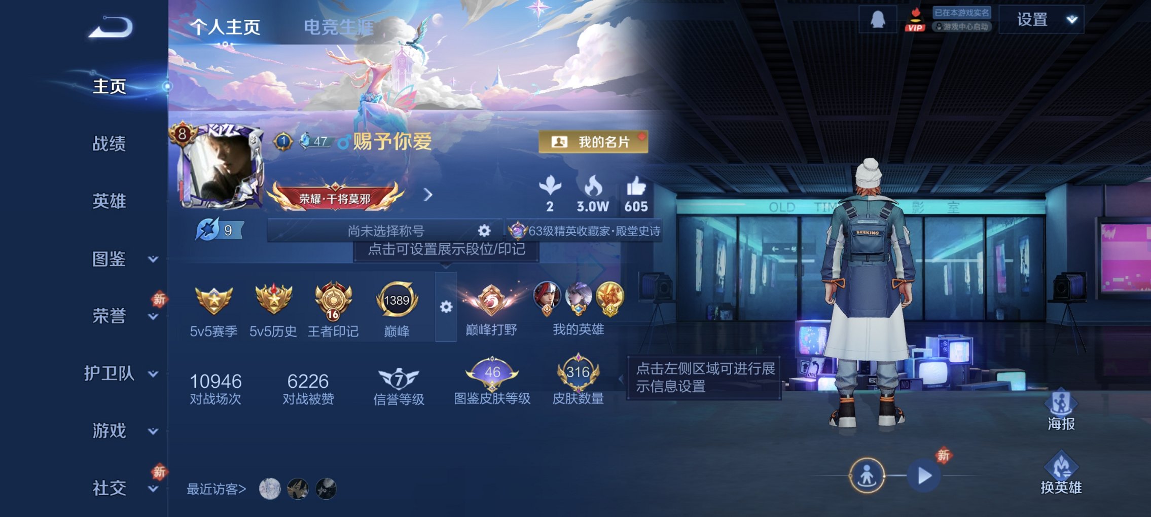 王者荣耀账号安卓QQ126英雄-316皮肤-【316皮肤3水晶15传说2星元 秒换绑不用等】安卓QQ-126英雄-316