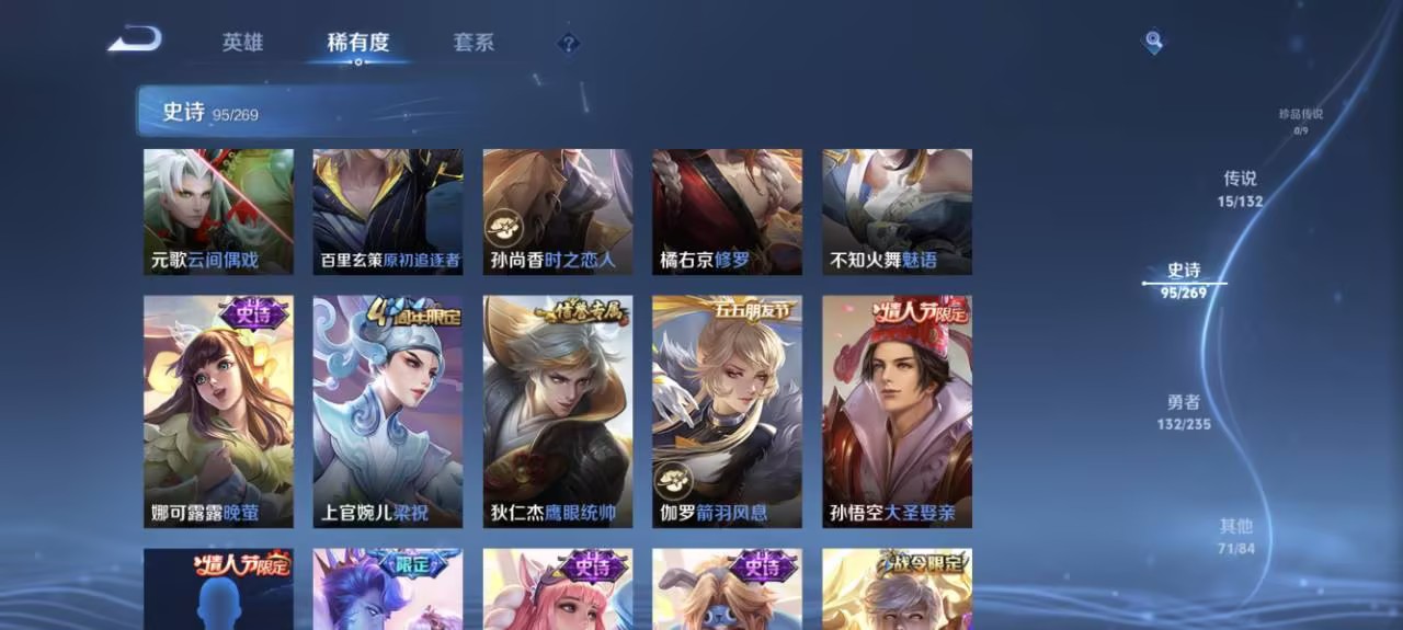 WZCMW4130795王者荣耀账号详情图2