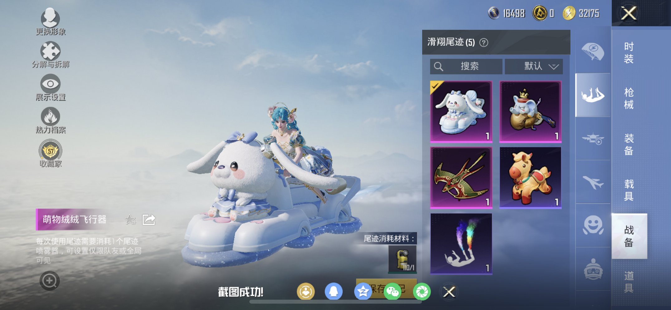 HPCMW470434和平精英账号详情图14