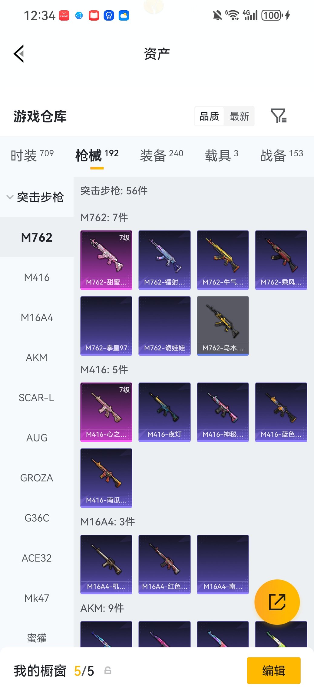 HPCMW470448和平精英账号详情图24