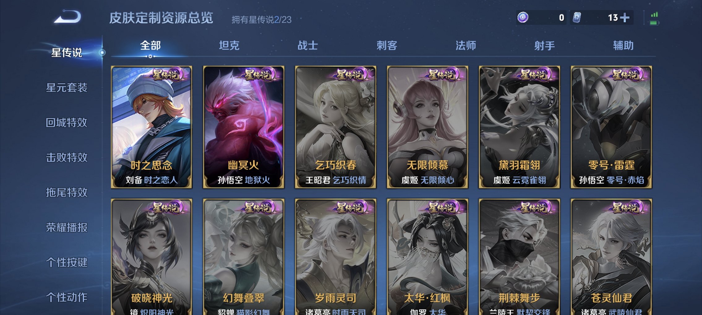 WZCMW4130795王者荣耀账号详情图4