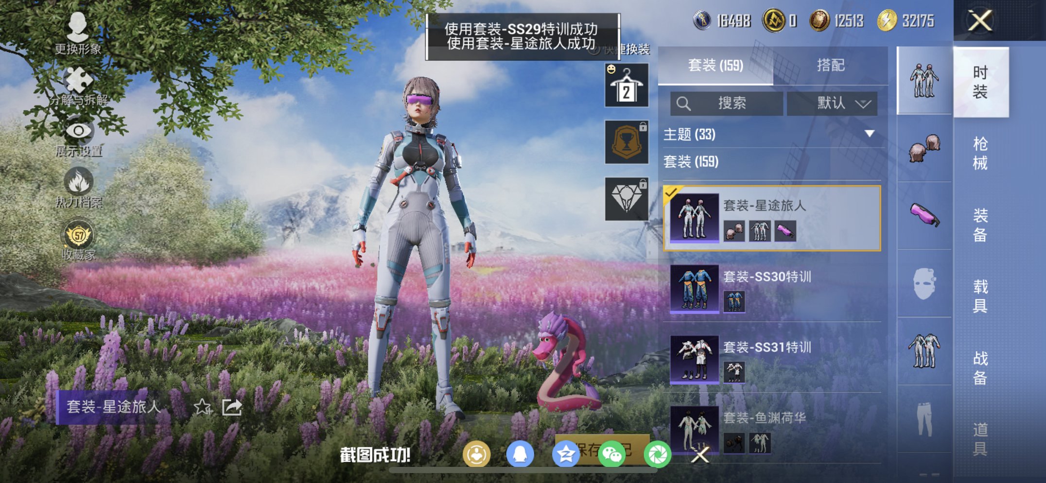 HPCMW470434和平精英账号详情图16