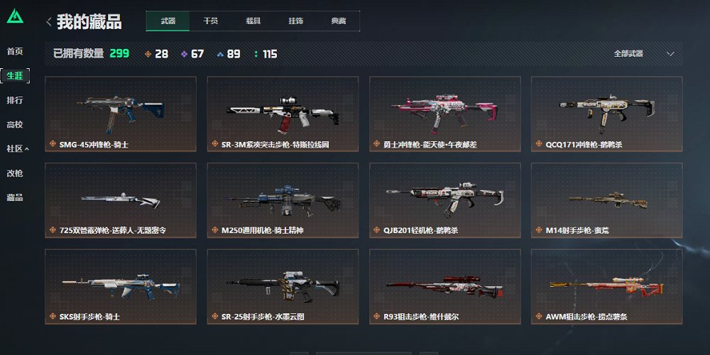 SJZCMW436667三角洲行动账号详情图2