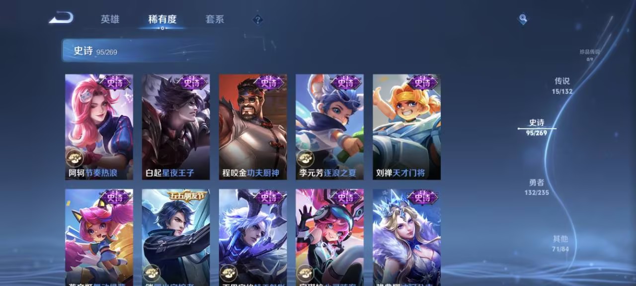 WZCMW4130795王者荣耀账号详情图5