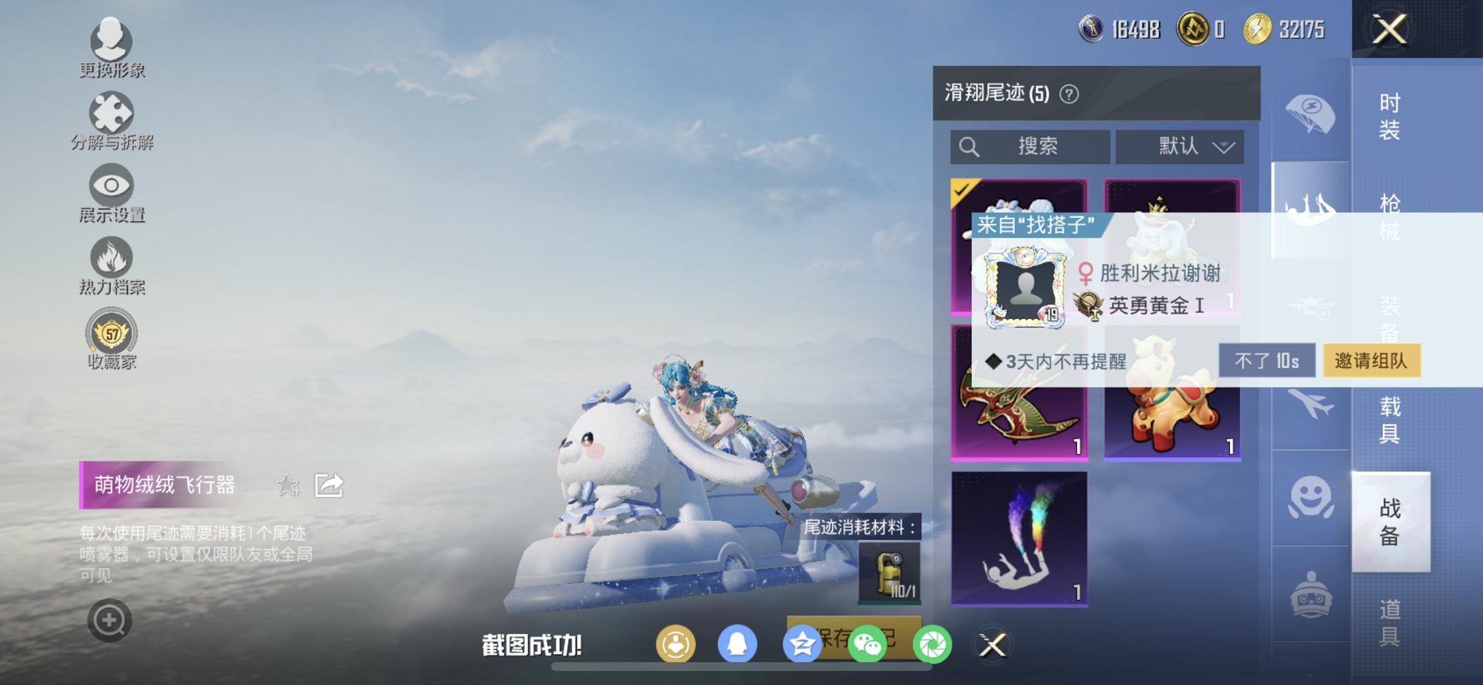 HPCMW470434和平精英账号详情图17