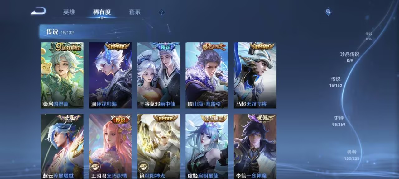 WZCMW4130795王者荣耀账号详情图6