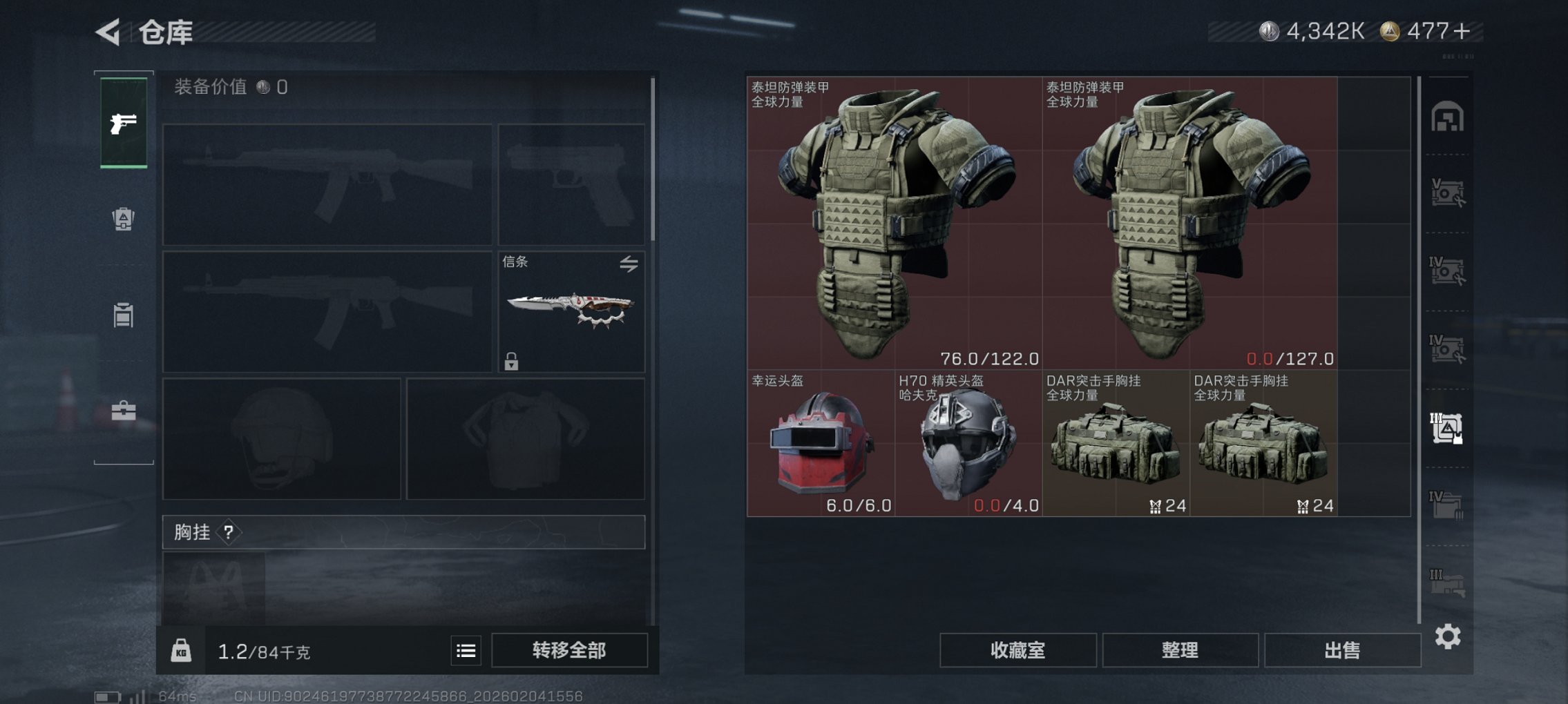 SJZCMW436667三角洲行动账号详情图4