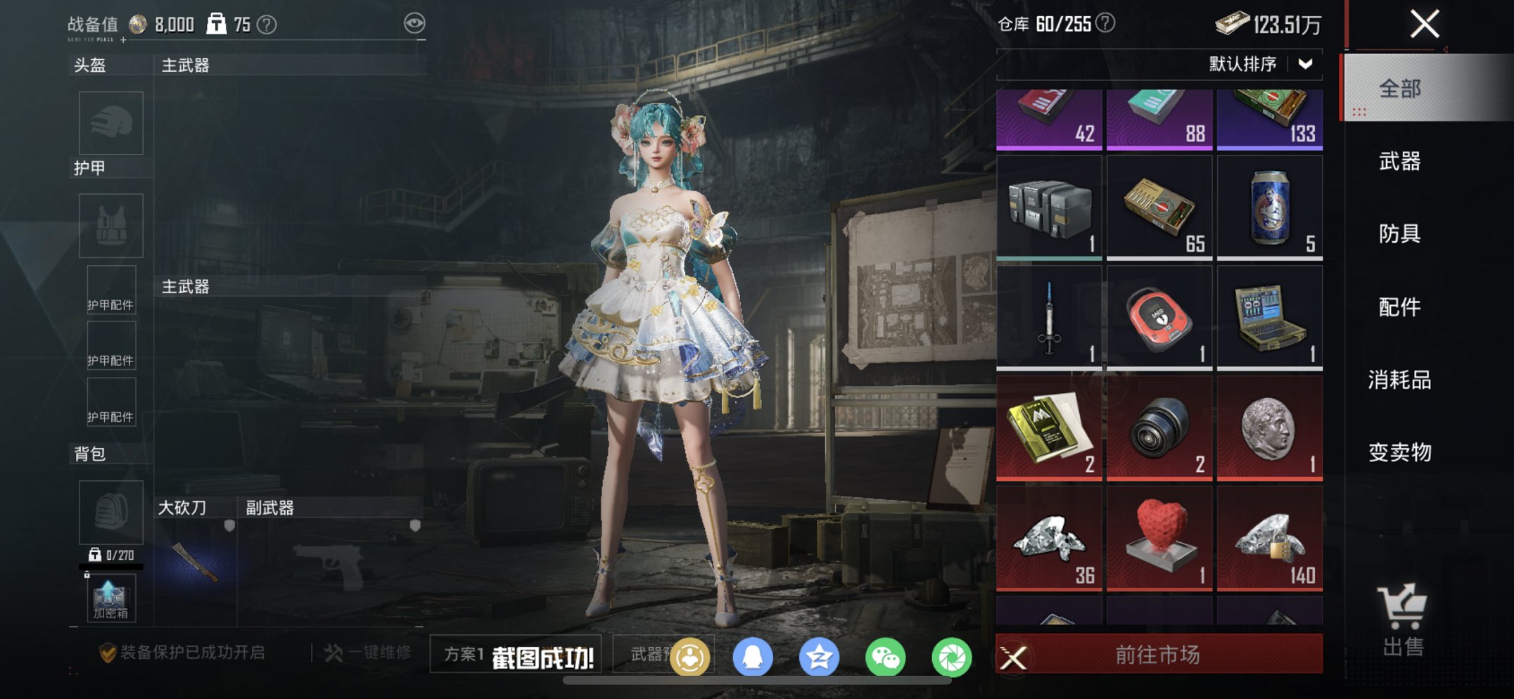 HPCMW470434和平精英账号详情图18