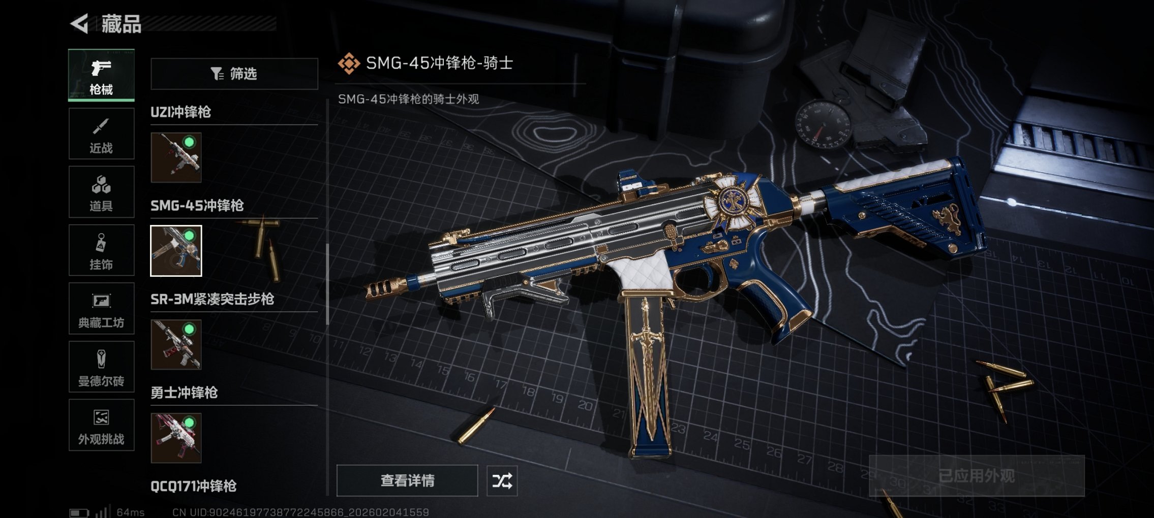 SJZCMW436667三角洲行动账号详情图5