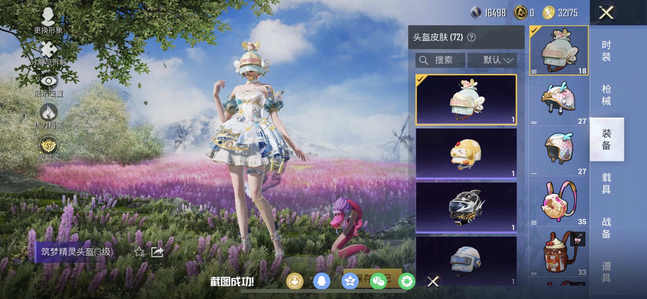 HPCMW470434和平精英账号详情图19