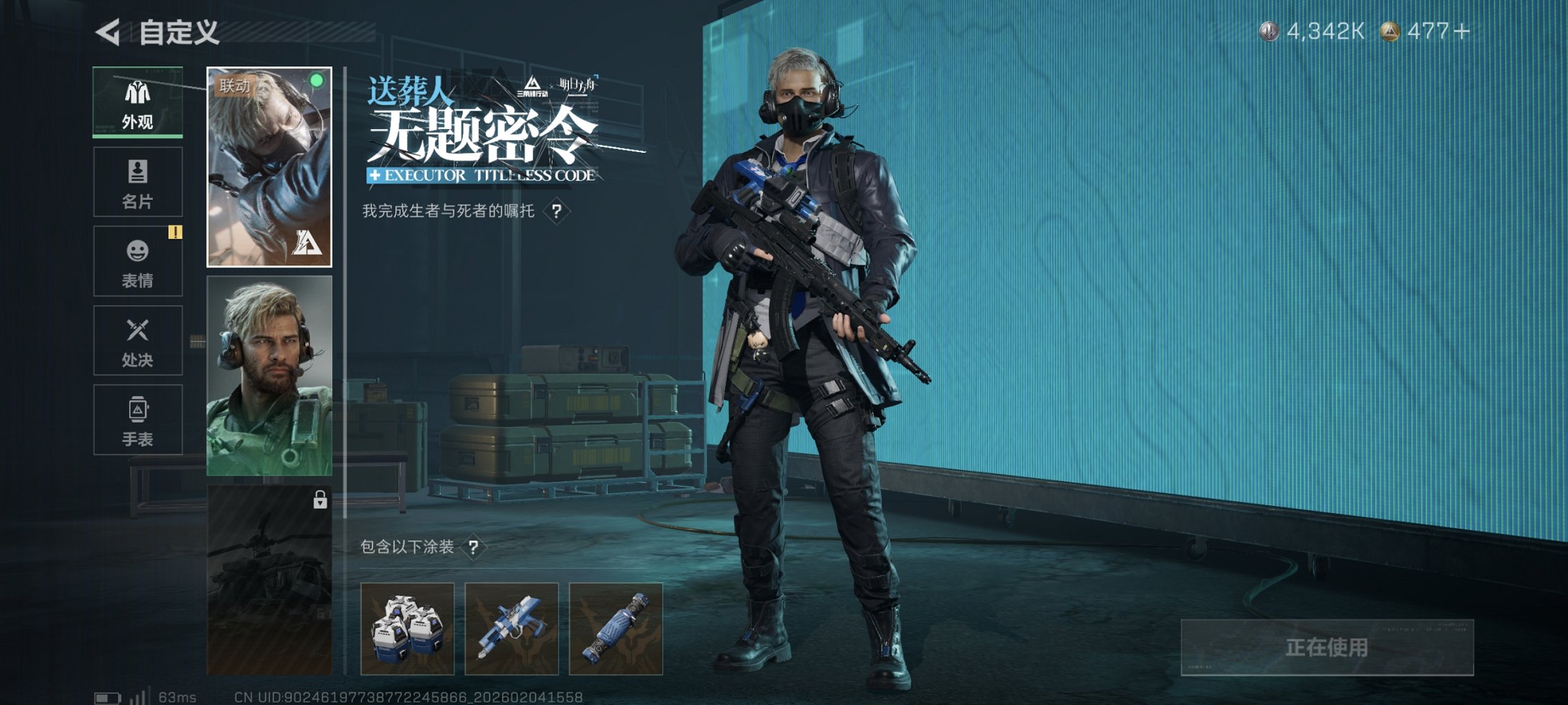 SJZCMW436667三角洲行动账号详情图6