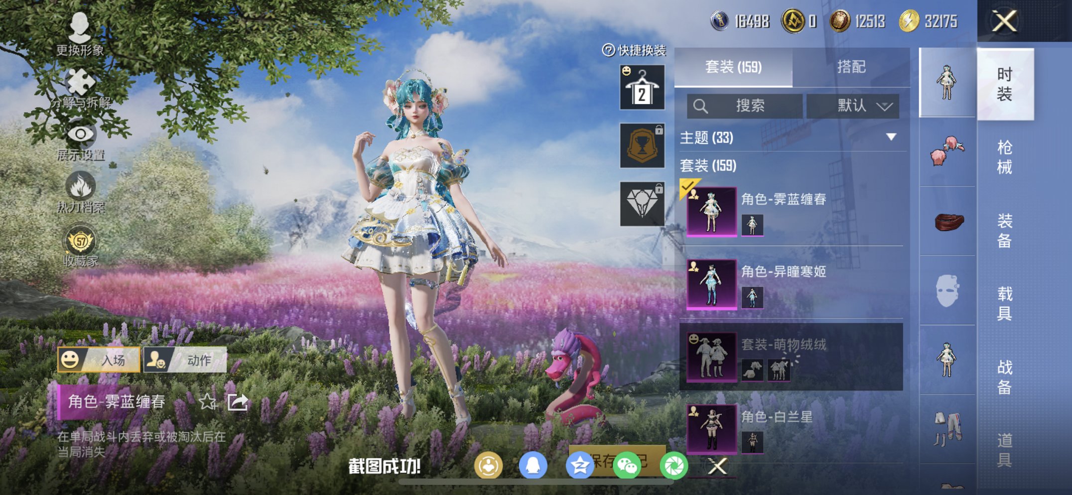 HPCMW470434和平精英账号详情图20