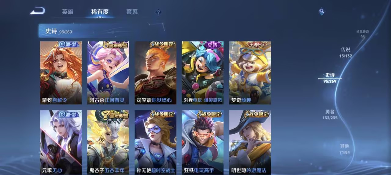 WZCMW4130795王者荣耀账号详情图10