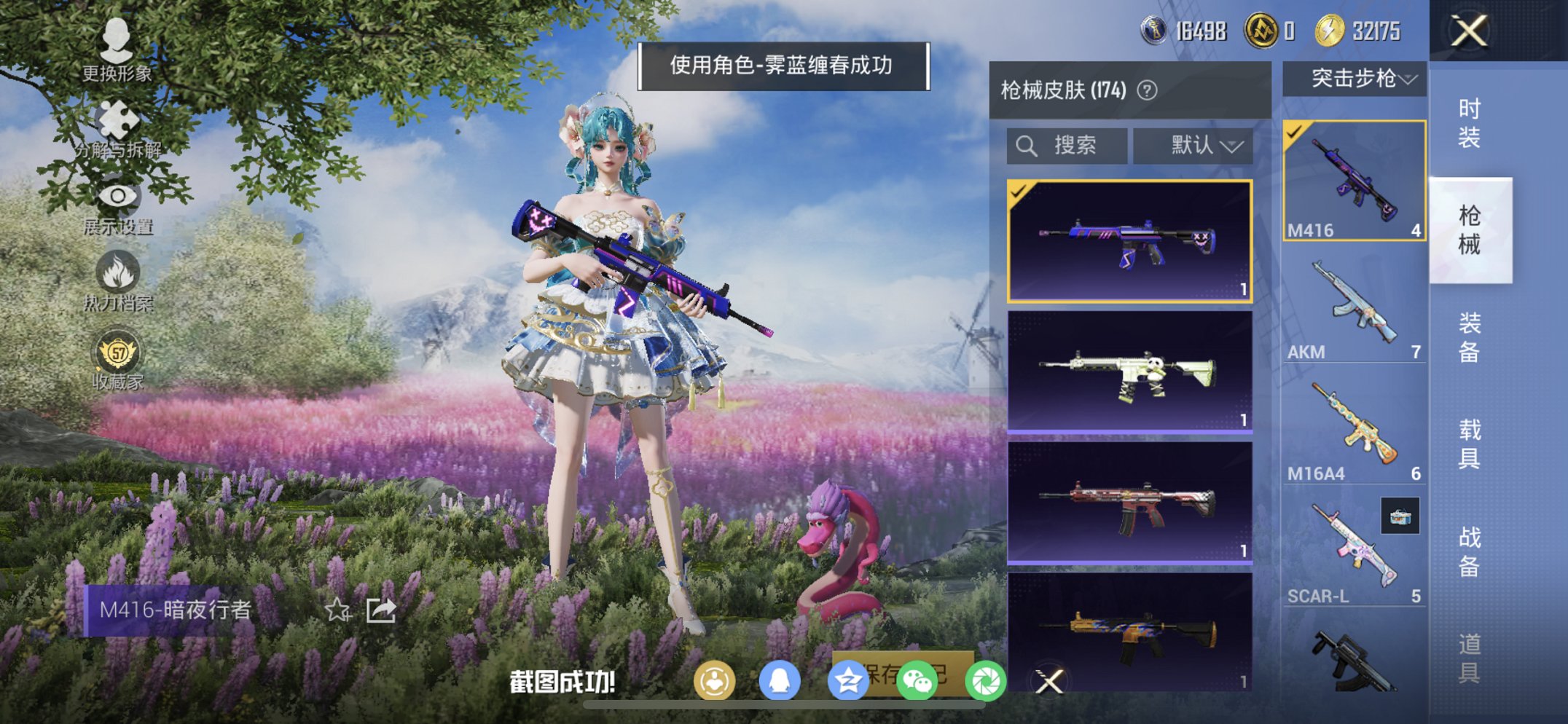 HPCMW470434和平精英账号详情图21