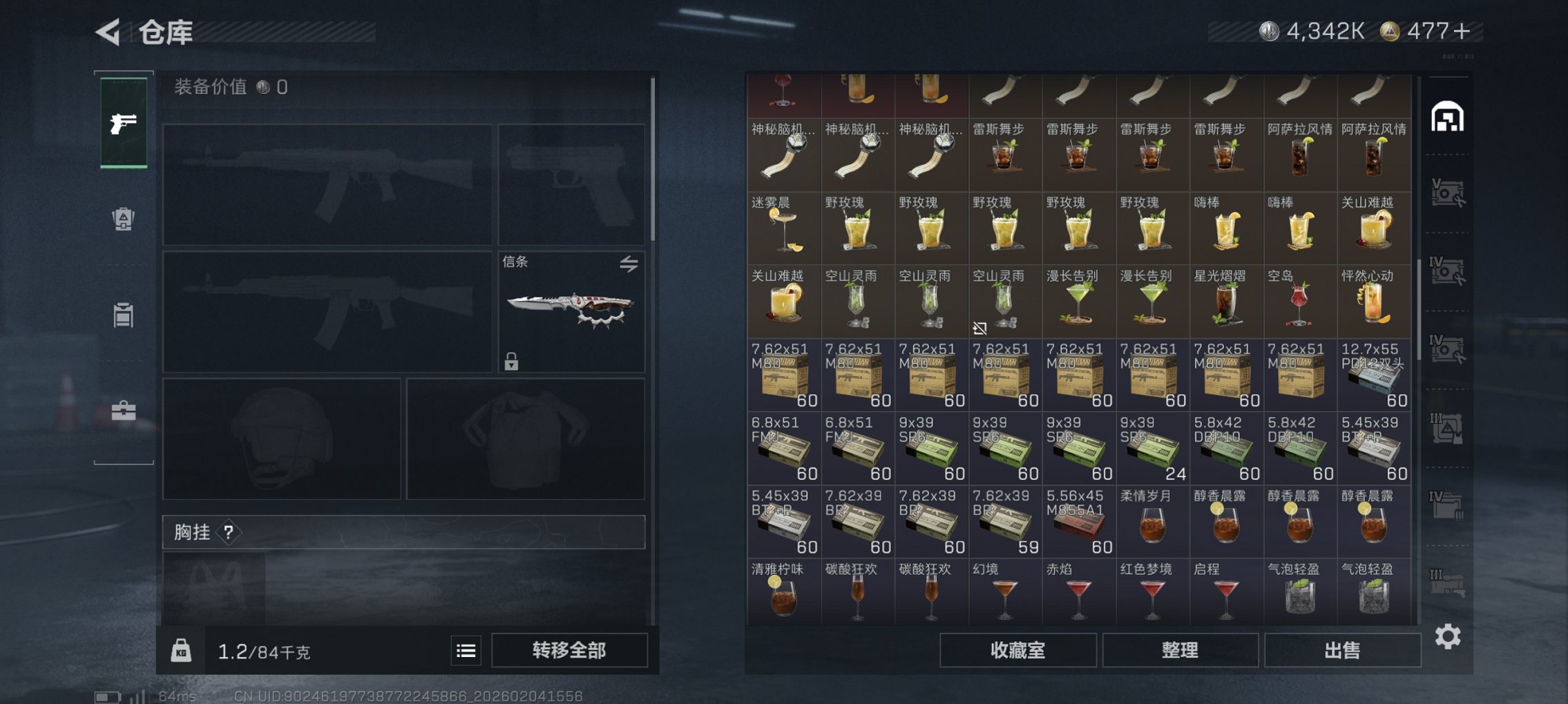 SJZCMW436667三角洲行动账号详情图8